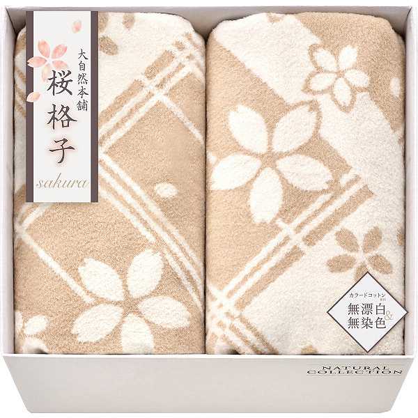 【送料無料】肌にやさしい自然色のシルク混綿毛布（毛羽部分）２枚セット/プレゼント お祝い 誕生日祝い 敬老の日 母の日 父の日 自家消費にも インテリア・寝具・収納 寝具 毛布・ブランケット