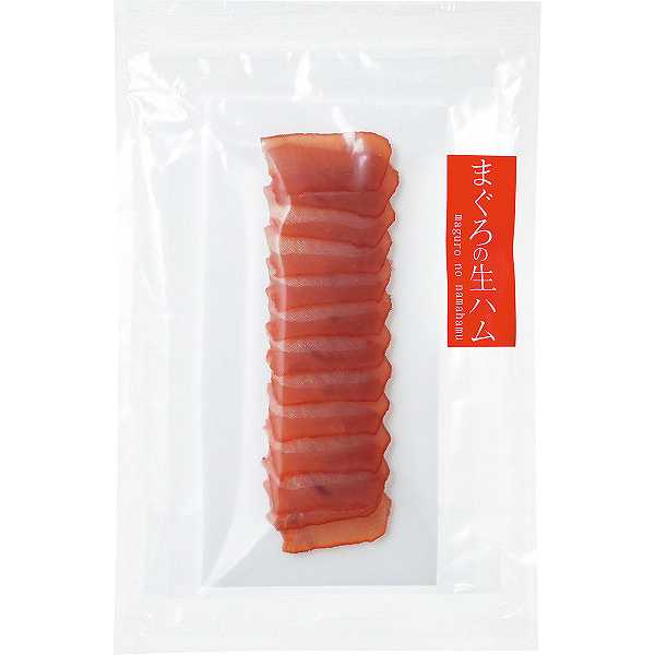 【送料無料/直送】石原水産 まぐろの生ハム(1.1kg)/プレゼント お祝い 誕生日祝い 敬老の日 母の日 父の日 自家消費にも 食品 魚介類・水産加工品 セット・詰め合わせ