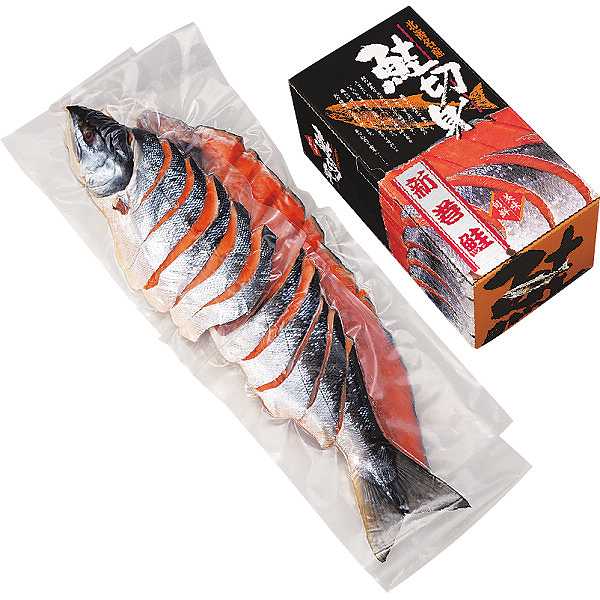 【送料無料/直送】|新巻鮭姿切身| プレゼント お祝い 誕生日祝い 敬老の日 母の日 父の日 自家消費にも