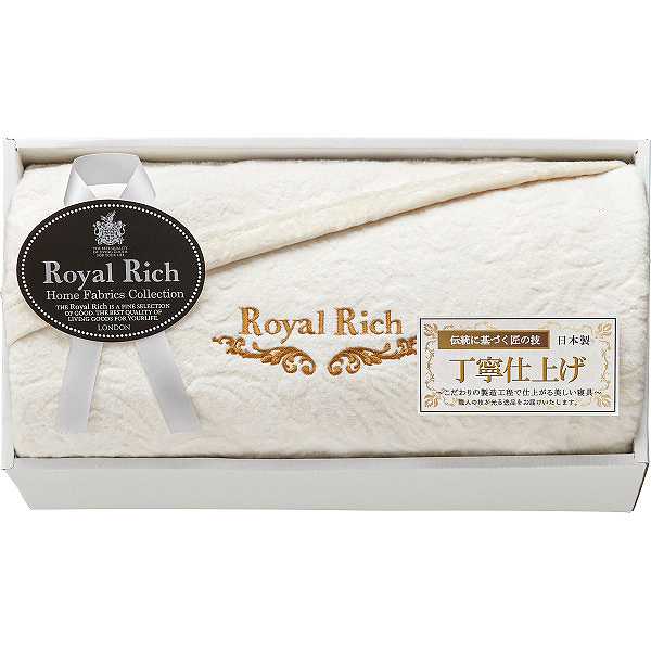 毛布 【送料無料】ロイヤルリッチ 国産ジャガードシルク混綿毛布＜ＲＲ４４１５０＞ ギフト/プレゼント 法事 香典返し 葬儀返礼 お返し 快気祝い 新築内祝い 引き出物 成人の日 お中元 お歳暮 友人 上司 親戚 ミズノ