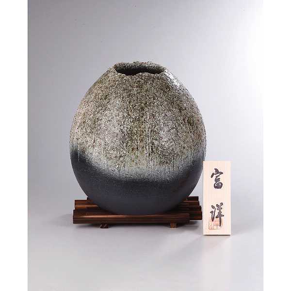 【貨物輸送無料】信楽焼 峰のしらべ 花立て＜ｓｈａ－２３７＞ 花立て/差し上げ物  生まれ落ちる日祝賀会 御祭り 生み出すこと内祝い 内祝い しっぺい返し 心地良さ祝賀会 営造内祝い 差し上げ物