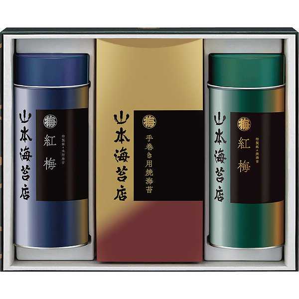 【送料無料】山本海苔 「紅梅」詰合せ ５０号＜ＹＯＴ５ＡＮ＞ プレゼント お祝い 法事 香典返し 葬儀返礼 お返し 快気祝い 新築内祝い 引き出物 成人の日 お中元 お歳暮 友人 上司 親戚