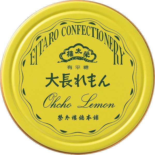 524円/個 25個一括/送料無料|ポケット缶 大長れもん| 販促ギフト・イベントシーンで活躍 販売促進商品 販促 景品 イベント用品 法人ギフト 賞品 低額ギフト 販促・イベント/一括 9,707円