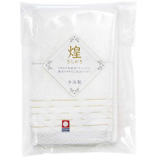 タオルギフト 495円/個 60個一括/送料無料|今治 きらめき ハンドタオル（袋入）| 販促ギフト・イベントシーンで活躍 販売促進商品 販促 景品 イベント用品 法人ギフト 賞品 低額ギフト 販促・イベント/一括