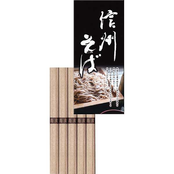 502円/個 30個一括/送料無料|信州そば（５束）|《ＫＢＭ&minus;５》《包装不可》 食品 麺類 そば 販売促進商品 販促 景品 イベント用品 法人ギフト 賞品 低額ギフト 販促・イベント/一括｜ギフト専門店　すず陶