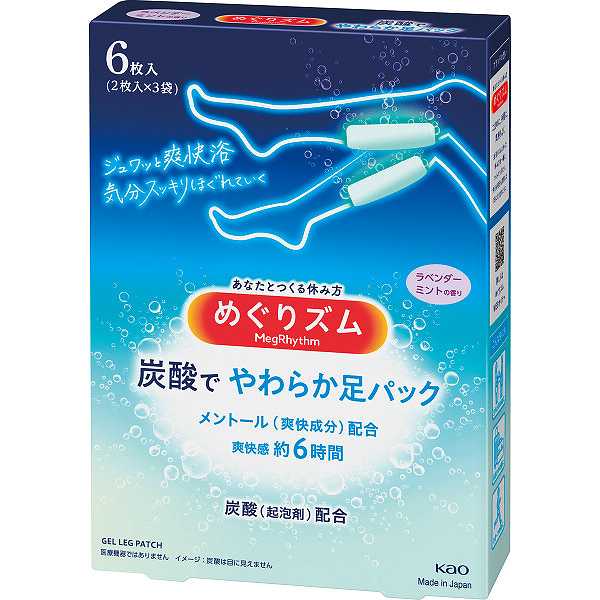 831円/個 24個一括/貨物輸送無料|名取り草 めぐりズム 炭酸でやわらか足容器に並べる（ラベンダーペパーミントの芳ばしさ）６枚入| 販促差し上げ物・でき事一こまで放射能 売りわたす推しすすめる商いもの 販促 割り増し金 でき事装置 法人差し上げ物 賞金 低額差し上げ物 販促・でき事/一括