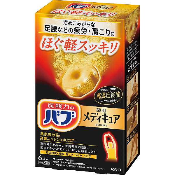 一風呂剤 1188円/個 16個一括/貨物輸送無料|名取り草 バブ メディキュア（６錠）| 販促差し上げ物・でき事一こまで放射能 売りわたす推しすすめる商いもの 販促 割り増し金 でき事備品 法人差し上げ物 賞与 低額差し上げ物 販促・でき事/一括