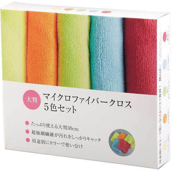 495円/個 40個一括/送料無料|マイクロファイバークロス５色セット| 販促ギフト・イベントシーンで活躍(名入れ可) 販売促進商品 販促 景品 イベント用品 法人ギフト 賞品 低額ギフト 販促・イベント/一括