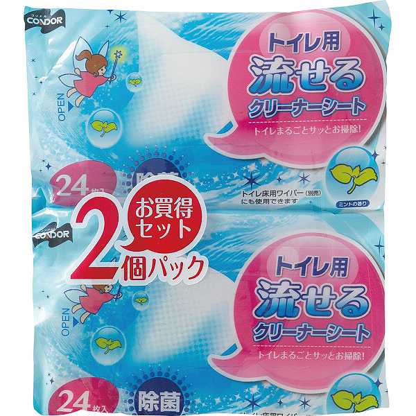 382円/個 30個一括/送料無料|コンドル トイレ用流せるクリーナーシート（２４枚入）２個パック| 販促ギフト・イベントシーンで活躍 販売促進商品 販促 景品 イベント用品 法人ギフト 賞品 低額ギフト 販促・イベント/一括