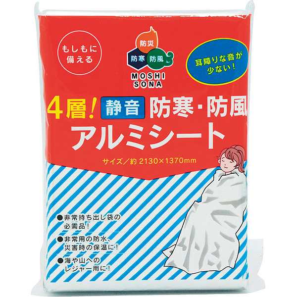 352円/個 80個一括/貨物輸送無料|４層！静音・防寒・防風軽銀居敷き| 販促差し上げ物・でき事一こまで放射能 売りわたす推しすすめる商いもの 販促 割り増し金 でき事設備 法人差し上げ物 賞典 低額差し上げ物 販促・でき事/一括