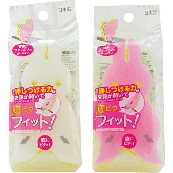 |125円/個 400個一括/送料無料 底ピタキッチンスポンジ（うさぎ）|掃除用品 スポンジ たわし ブラシ キッチンスポンジ 販売促進商品 販促 景品 イベント用品 法人ギフト 賞品 低額ギフト 販促・イベント/一括｜ギフト専門店　すず陶