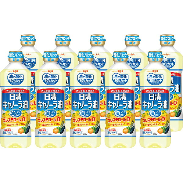 調味料 油 セット・詰合せ 【送料無料】|日清 キャノーラ油６００ｇ（１０本）| 法事 香典返し 葬儀返礼 お返し 快気祝い 新築内祝い 引き出物 成人の日 お中元 お歳暮 友人 上司 親戚 4,666円