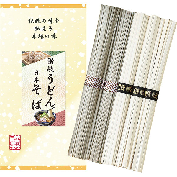 |702円/個 30個一括/送料無料 讃岐うどん 日本そば|食品 麺類 セット 詰め合わせ 販売促進商品 販促 景品 イベント用品 法人ギフト 賞品 低額ギフト 販促・イベント/一括 15,374円