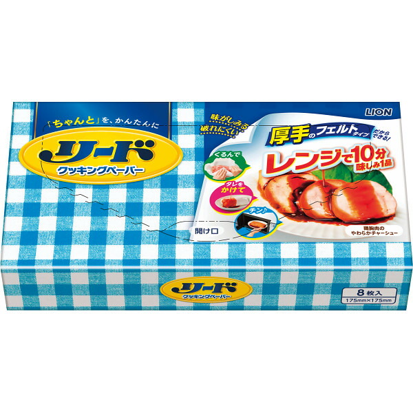|151円/個 200個一括/送料無料 リードクッキングペーパー小(8枚)|日用消耗品 キッチン消耗品 その他 販売促進商品 販促 景品 イベント用品 法人ギフト 賞品 低額ギフト 販促・イベント/一括