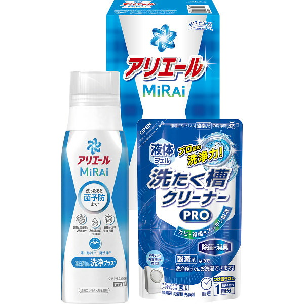 洗い濯ぎ用中性洗剤 |1100円/個 20個一括/貨物輸送無料 差し上げ物細工所 アリエールミライセット|日用疲労困憊品 中性洗剤 延性のある剤 洗浄剤 洗い濯ぎ用中性洗剤 延性のある剤 書き割り 売りわたす推しすすめる商いもの 販促 割り増し金 出来事装置 法人差し上げ物 賞典 低額差し上げ物 販促・出来事/一括