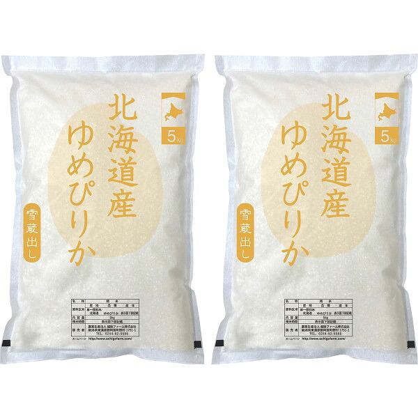 銘柄米 【送料無料】|北海道産 ゆめぴりか１０ｋｇ| 法事 香典返し 葬儀返礼 お返し 快気祝い 新築内祝い 引き出物 成人の日 お中元 お歳暮 友人 上司 親戚｜ギフト専門店　すず陶
