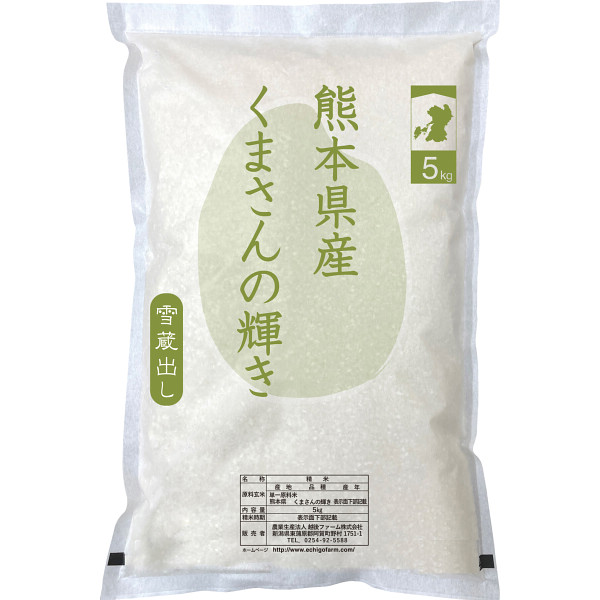 銘柄米 【送料無料】|熊本県産 くまさんの輝き5kg| 法事 香典返し 葬儀返礼 お返し 快気祝い 新築内祝い 引き出物 成人の日 お中元 お歳暮 友人 上司 親戚|ギフト専門店 すず陶