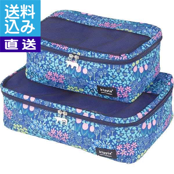 楽天市場】【送料無料/直送】キッピス トラベルポーチセット