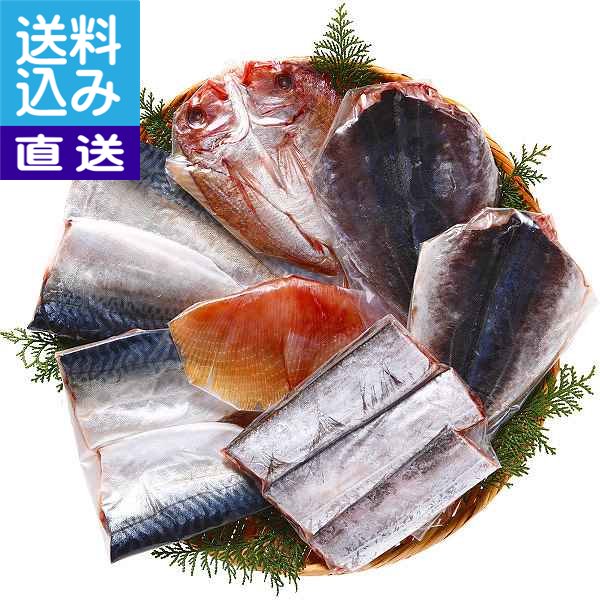 【送料無料/直送】凍眠市場　三陸沖産干物セットＢ/プレゼント お祝い 誕生日祝い 敬老の日 母の日 父の日 自家消費にも 食品 魚介類・水産加工品 加工品 干物・燻製・スモーク食品｜ギフト専門店　すず陶