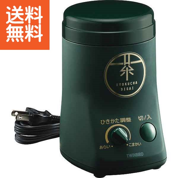 【送料無料】|ツインバード お茶ひき器 緑茶美採|ＧＳ－４６７１ＤＧ プレゼント お祝い 誕生日祝い 敬老の日 母の日 父の日 自家消費にも