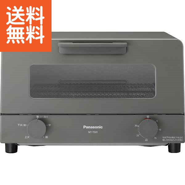 【新品・未使用】Panasonic オーブントースター（グレー） 新品未使用 Panasonic オーブントースター グレー NT-T501