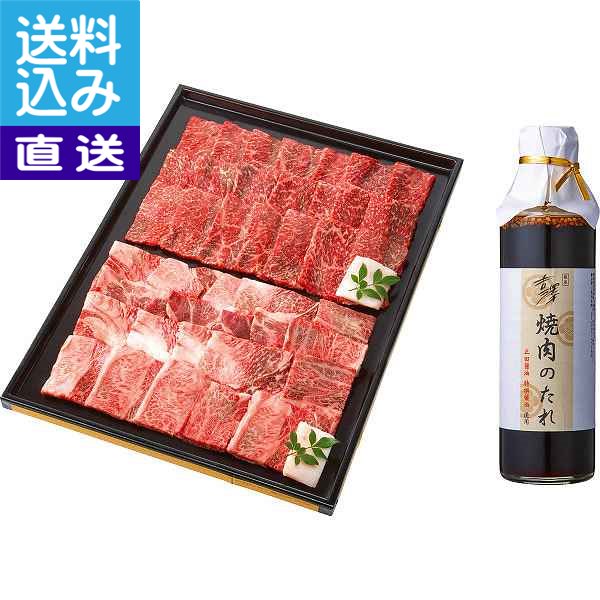 【送料無料/直送】国産みちのく和牛焼肉セット 国産みちのく和牛焼肉セット プレゼント お祝い 誕生日祝い 敬老の日 母の日 父の日 自家消費にも 直送品