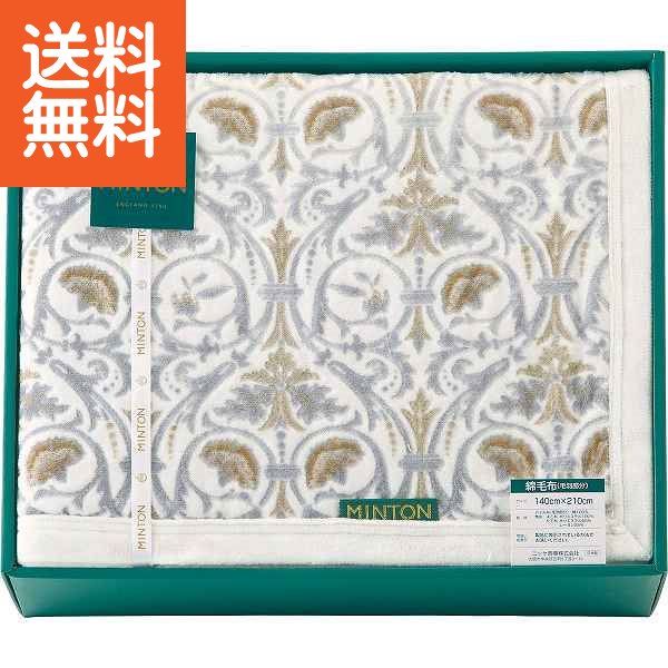 楽天市場】ミントン シール織綿毛布(毛羽部分) MNCB72001 寝具 毛布