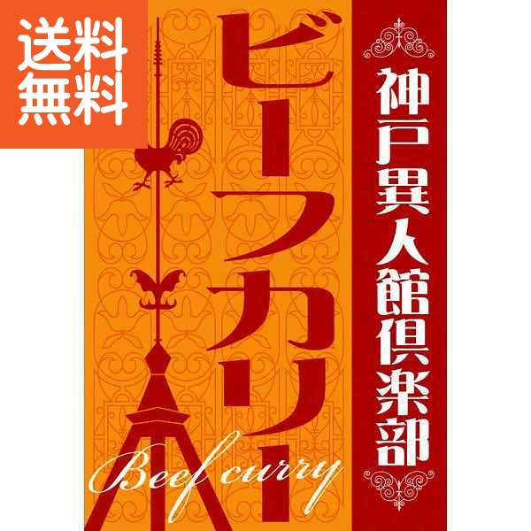 【送料無料】カレーバラエティーセット（５０食） ＜Ｙ－２５＞ カレーバラエティーセットＹ２５ プレゼント お祝い 誕生日祝い 敬老の日 母の日 父の日 自家消費にも 13,480円