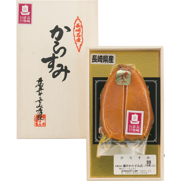 【送料無料/直送】長崎俵物「からすみ」１腹（９０ｇ）/プレゼント お祝い 誕生日祝い 敬老の日 母の日 父の日 自家消費にも 食品 魚介類・水産加工品 魚卵 からすみ｜ギフト専門店　すず陶