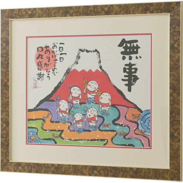 【送料無料/メーカー直送】|安川眞慈サイン入り版画額 「赤富士」|〈N25−497〉 ギフト プレゼント 家族へ 自宅用|ギフト専門店 すず陶