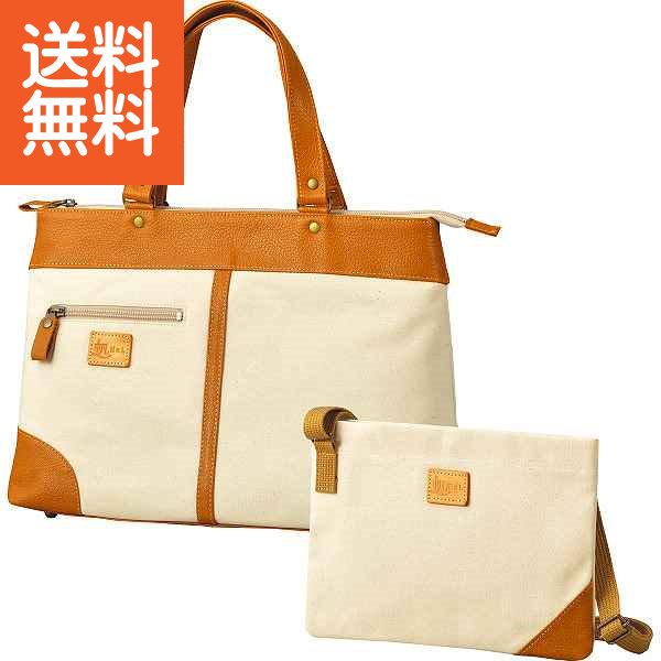 【送料無料】ＨａＬ 倉敷産帆布×姫路レザー ベーシックトート＆サコッシュ キナリ＜ＨＡＬ８８３００－ＢＥ＞ ベーシックトート＆サコッシュ プレゼント お祝い 誕生日祝い 敬老の日 母の日 父の日 自家消費にも