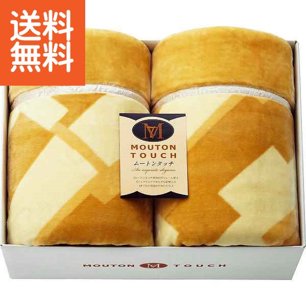 楽天市場】ムートンタッチマイヤー毛布2P（CMT83003）【ペア毛布