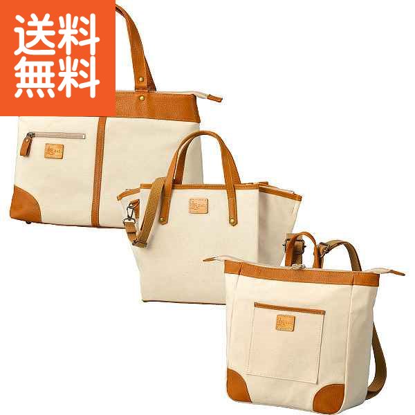 【送料無料】HaL 倉敷産帆布×姫路レザー ベーシックトート&ショルダー&リュック キナリ<HAL88500−BE> HaL ベーシックトート&ショ プレゼント お祝い 誕生日祝い 敬老の日 母の日 父の日 自家消費にも|ギフト専門店 すず陶