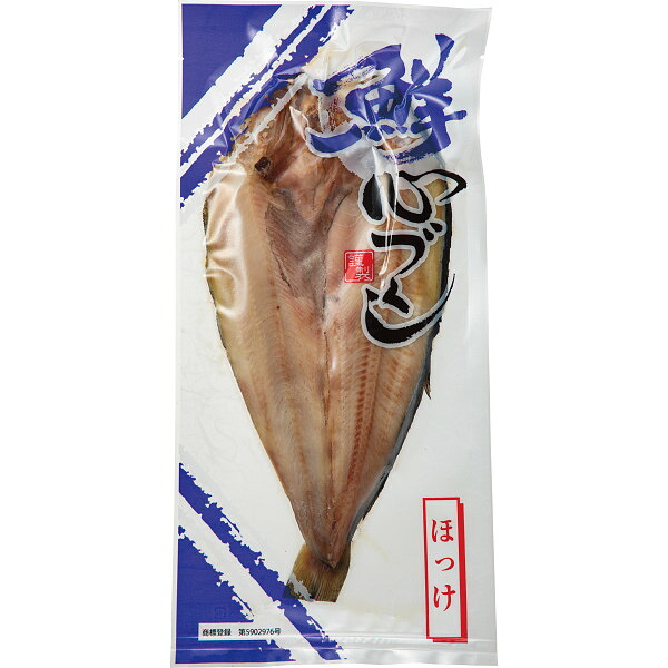 【送料無料/直送】北海道小樽発 干物セット/プレゼント お祝い 誕生日祝い 敬老の日 母の日 父の日 自家消費にも 食品 魚介類・水産加工品 加工品 干物・燻製・スモーク食品|ギフト専門店 すず陶