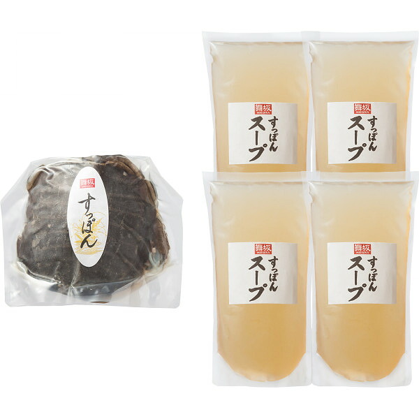 【送料無料/直送】京都舞坂　すっぽん鍋セット（３人前）/プレゼント お祝い 誕生日祝い 敬老の日 母の日 父の日 自家消費にも 食品 惣菜 鍋セット その他｜ギフト専門店　すず陶