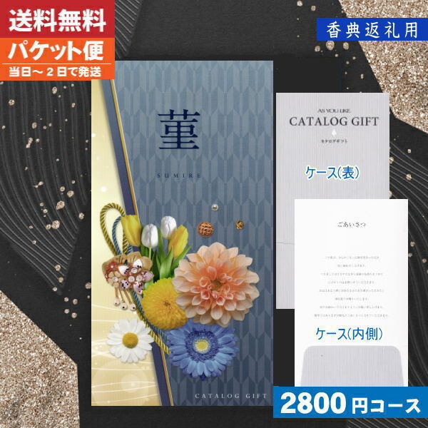 ギフトカタログ　(新品未使用) 楽天市場】【最大10%OFF☆クーポン配布中】 ハーモニック公式