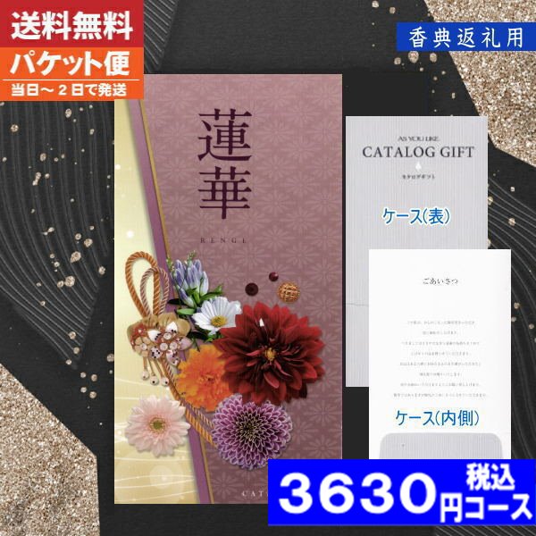 楽天市場】【土日祝も最短当日発送・送料無料】 カタログギフト