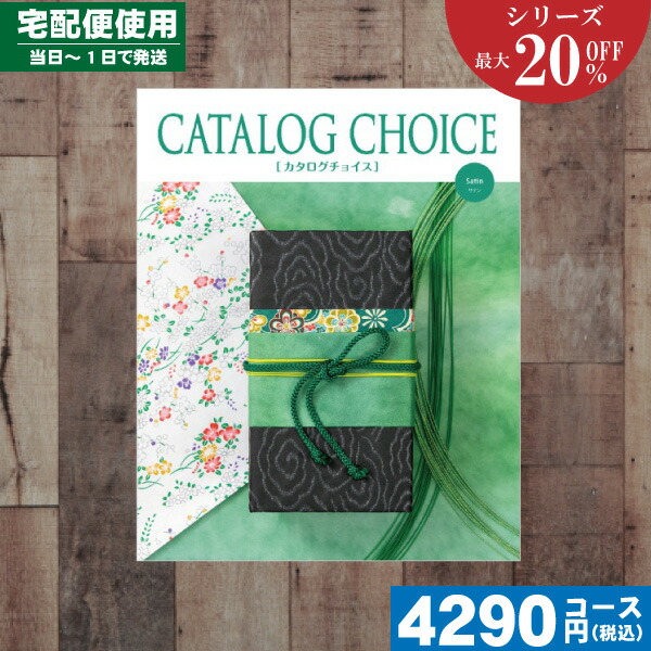 カタログギフト　嬉包 02-5800-045.jpg