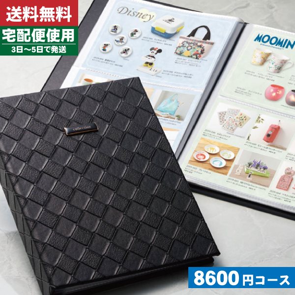 絶対一番安い 母の日 プレゼント カタログギフト アルバム 安心の宅配便 プレシャスポケット クラウンal７ Aー02ー160 母の日 プレゼント カタログギフト Co 安い購入 Www Flyingislandrealty Com