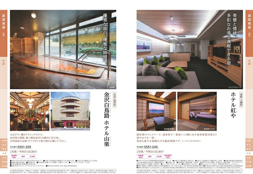 百代唱片総目録 麗歌百代大衆盤総目録 ５ 1937 7 10 蔵書目録