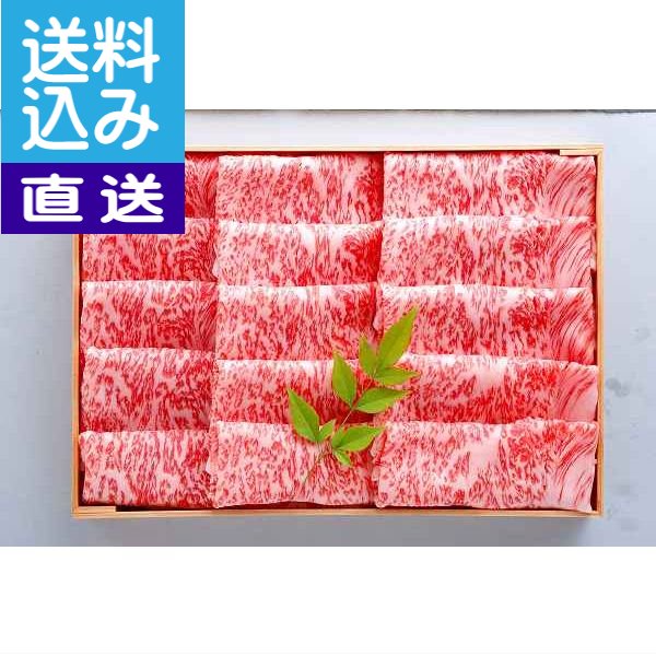 |かずさ和牛しゃぶしゃぶ肉（４人前）(A５ランク)〈kvss-60〉| 牛肉 千葉県 国産 お中元 お歳暮 内祝 ギフト お取り寄せ 結婚記念日 出産祝 プレゼント 快気祝 御礼 御祝 高級 化粧箱 BBQ バーべキュー 送料無料【smt】【送料込み/直送】 お中元/