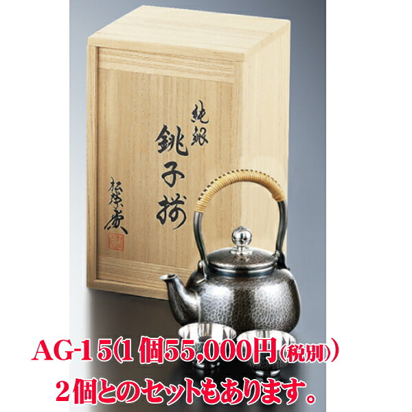 送料無料 伝統工芸 槌起 金属加工銚子福呂形 Ag 24 1 酒器 記念品 お祝い 御礼 叙勲祝い 叙勲記念 高額記念品 Szt Mergertraininginstitute Com