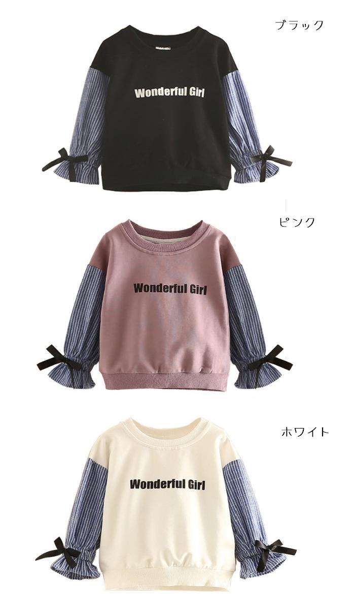 楽天市場 パフスリーブ切り替えロゴトレーナー 90cm 100cm 110cm 1cm 130cm 140cm トレーナー キッズ キッズ トップス 秋 プリント 洋服 女の子 子供 長袖 トレーナー 女の子 キッズ 長袖 パーカー 長袖 Tシャツ パフスリーブ 姉妹お揃いコーデ 双子コーデ 韓国子供