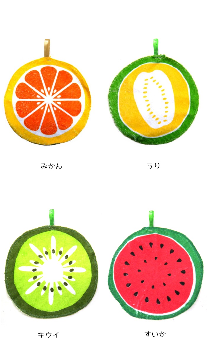 楽天市場 アウトレット フルーツ ベジタブル 丸型 ループ付きタオル ループ付きタオル 子供用 布巾 ふきん 台ふき ループ付きタオル 子供用 キッズ 幼稚園 ループタオル キッチン ハンドタオル フルーツ 果物 オレンジ ウリ みかん 瓜 うり ミカン 和風 古典 食材