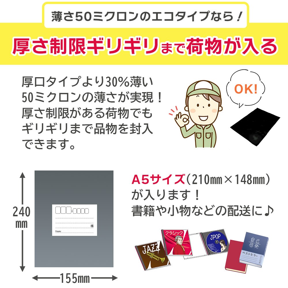 匿名発送】宅配ビニール袋 ビニール封筒 黒ビニール袋 テープなし 角型