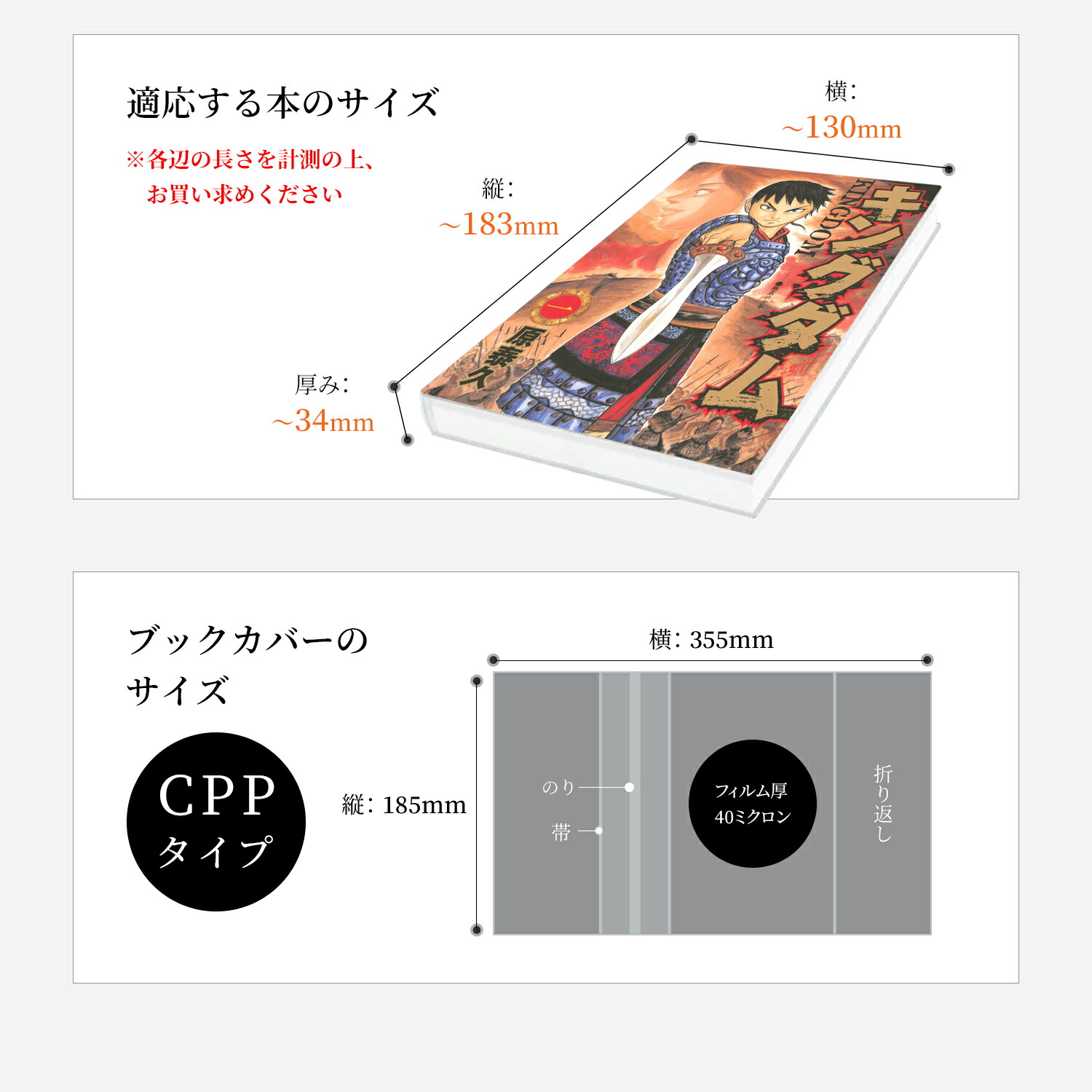 【着後レビューで300円クーポン!】透明ブックカバーコミック番長B6版CPP100枚青年コミックB6判破れにくいコミックカバーブックカバー