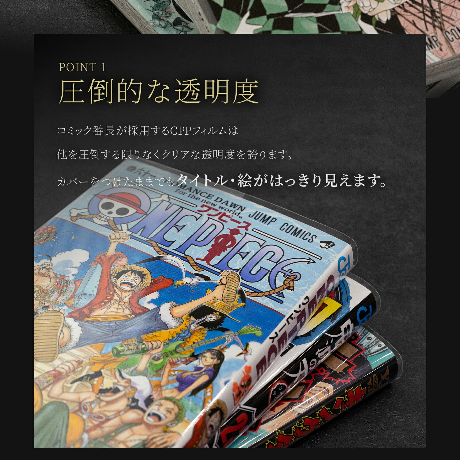 【着後レビューで300円クーポン!】透明ブックカバーコミック番長B6版CPP100枚青年コミックB6判破れにくいコミックカバーブックカバー