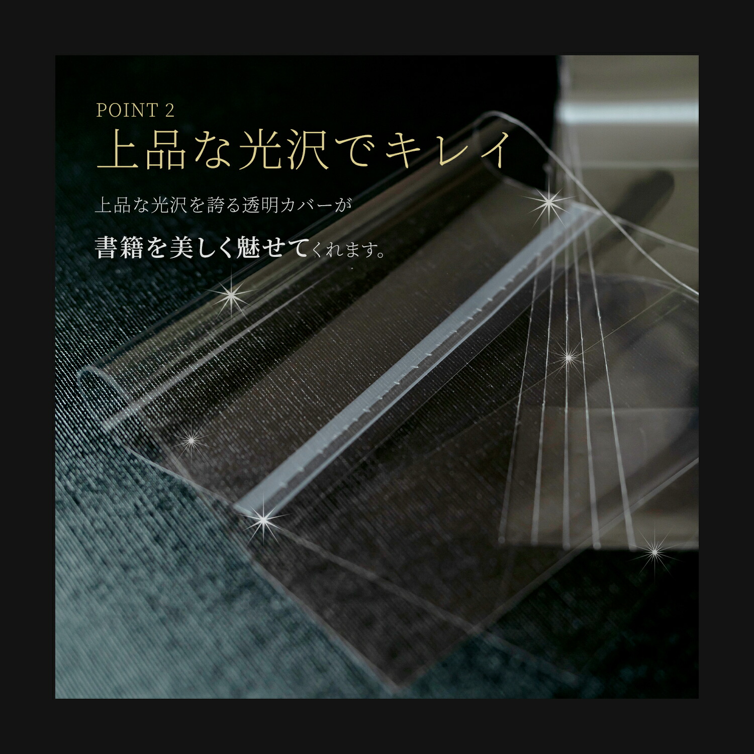 【着後レビューで300円クーポン!】透明ブックカバーコミック番長B6版CPP100枚青年コミックB6判破れにくいコミックカバーブックカバー