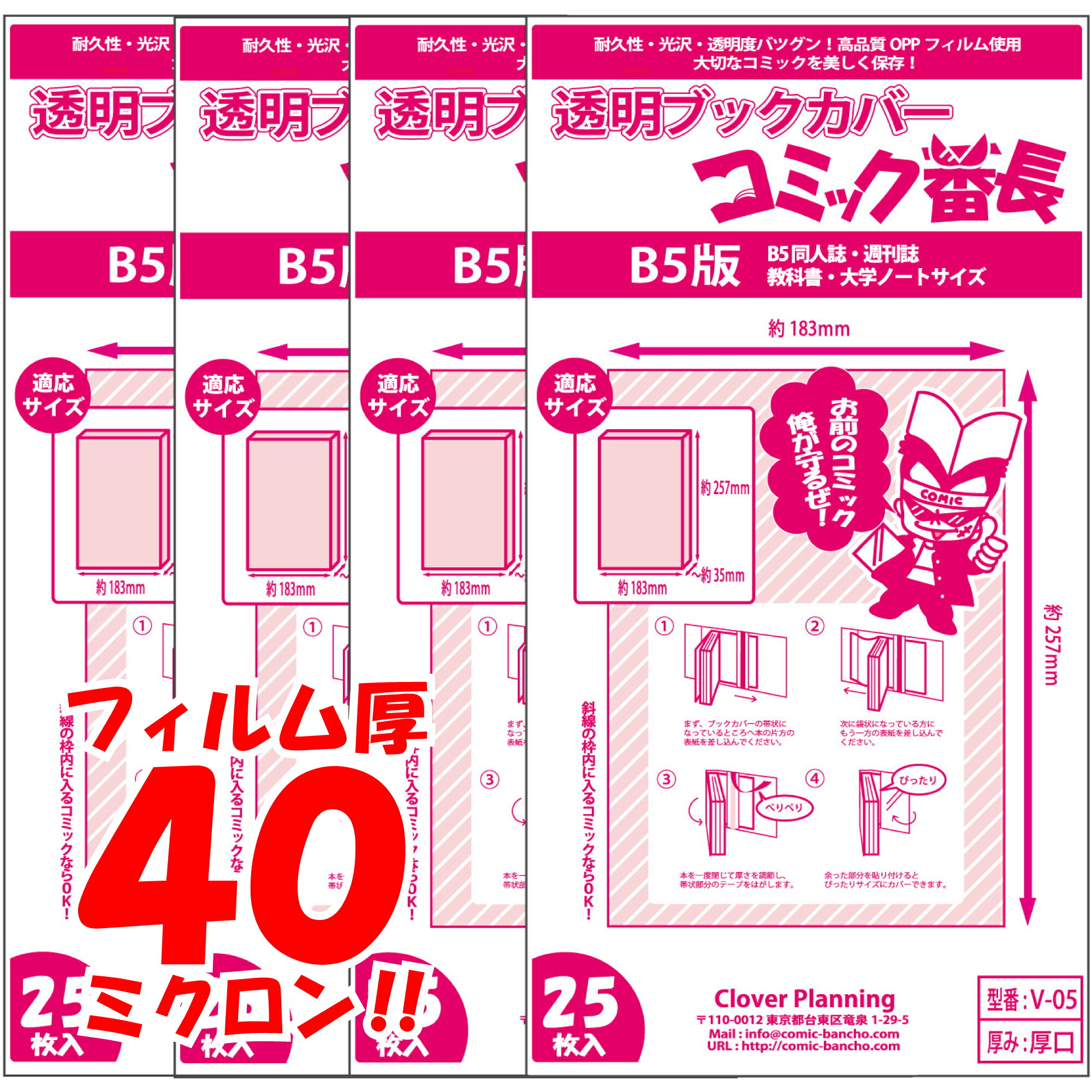 激安単価で 透明ブックカバー ブッカー君 B5用 10枚入 教科書 同人誌 店頭販売 自宅保存 01 〔メール便対象〕 gaviao.ba.gov.br