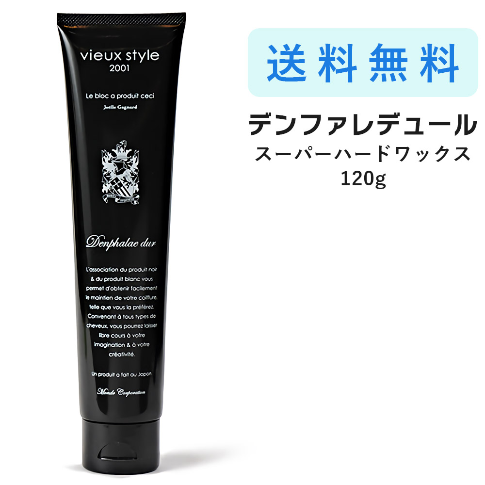 高品質の激安 Denphalae デンファレデュール スーパーハードワックス 1g クリームタイプ スタイリング クリーム ヘアケア Toyama Nozai Co Jp